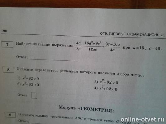 Изображение к вопросу