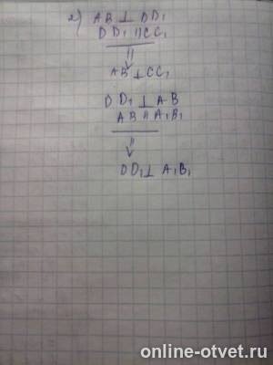 Изображение к ответу