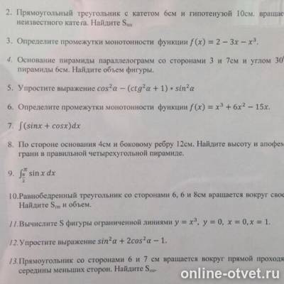 Изображение к вопросу