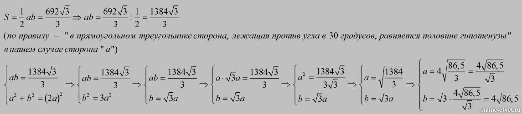 как найти площадь равнобедренного треугольника формула. корень 392 равен. площадь прямоугольного треугольника равна 392 корня из 3. корень 1 равен. корень четной степени из отрицательного числа.