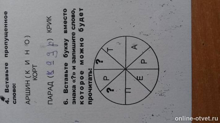 Изображение к вопросу