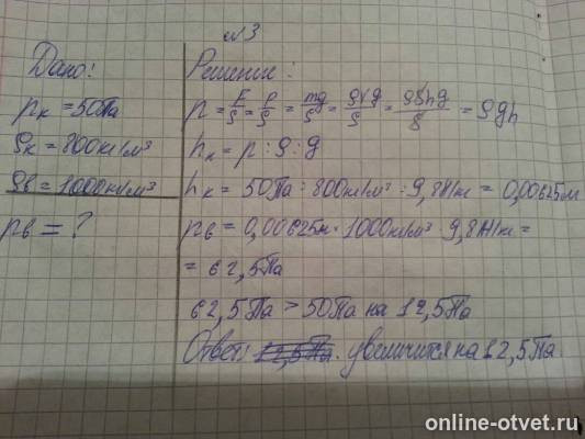 Изображение к ответу