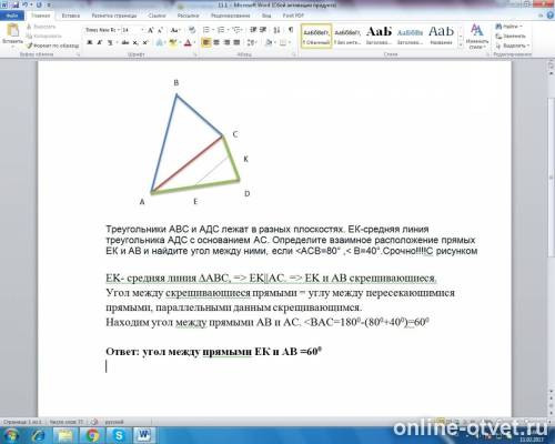 Изображение к ответу