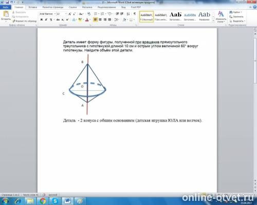 Изображение к ответу