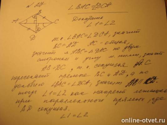 Изображение к ответу