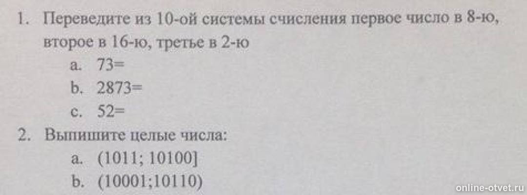 Изображение к вопросу