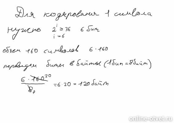 Изображение к ответу
