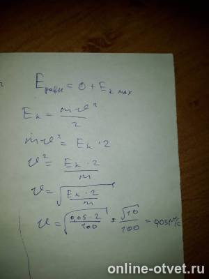 Изображение к ответу