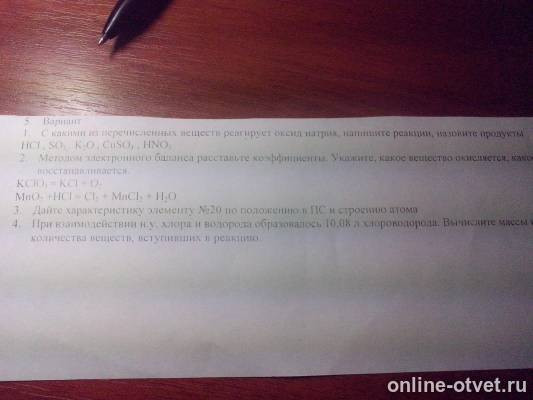 Изображение к вопросу