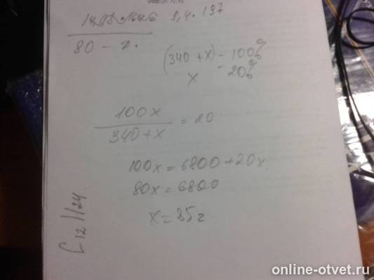 Изображение к ответу