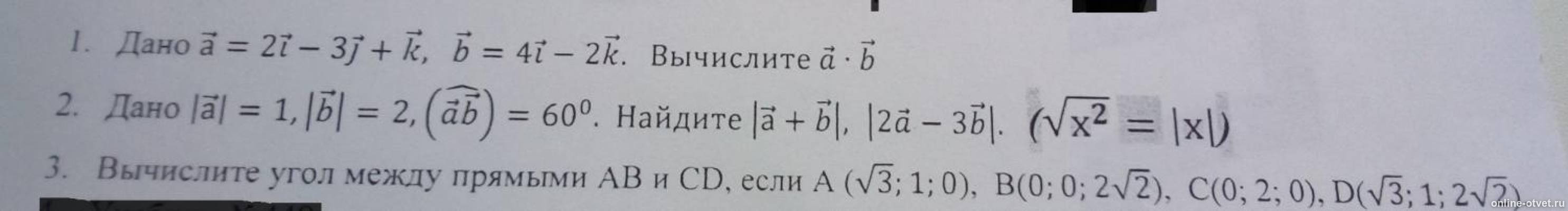 Изображение к вопросу