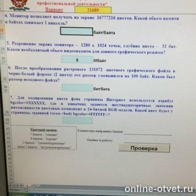 Изображение к вопросу