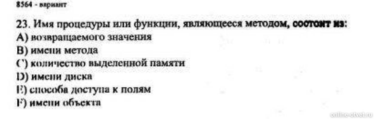 Изображение к вопросу
