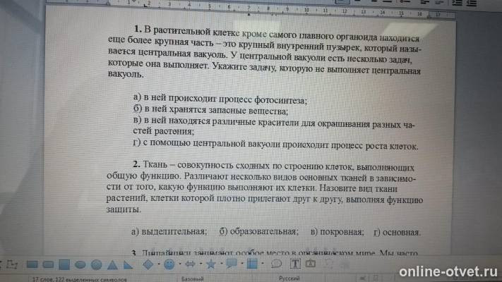 Изображение к вопросу