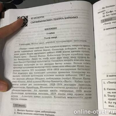 Изображение к вопросу