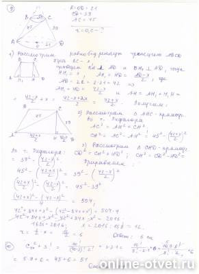 Изображение к ответу
