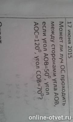 Изображение к вопросу