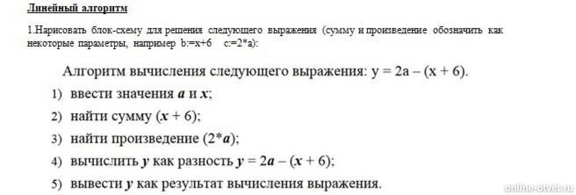 Изображение к вопросу