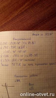 Изображение к ответу