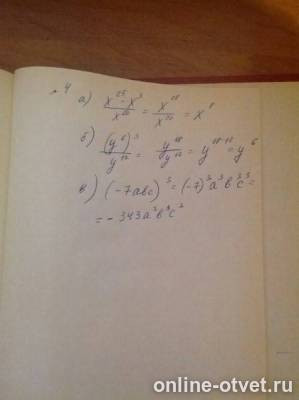 Изображение к ответу