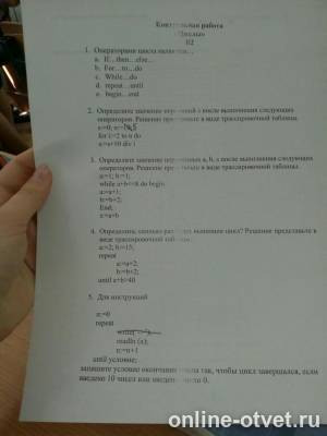 Изображение к вопросу