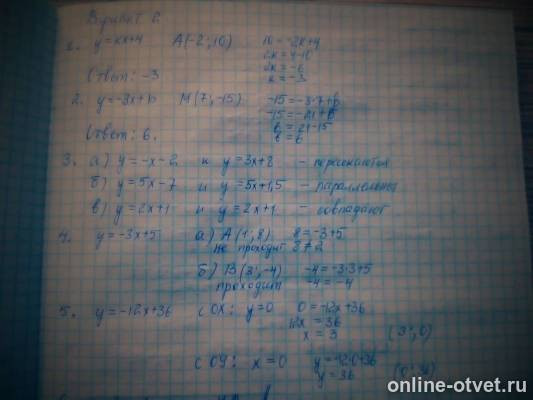 Изображение к ответу