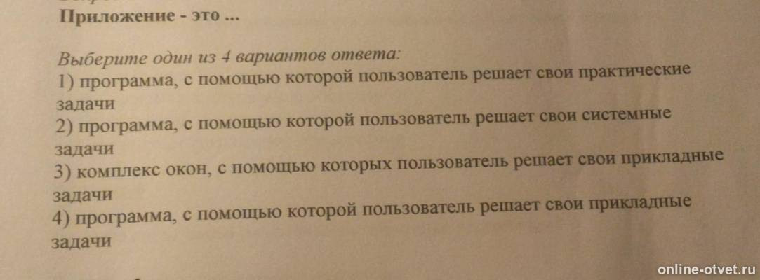 Изображение к вопросу
