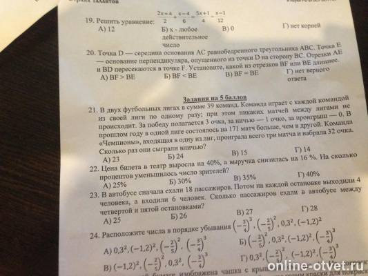 Изображение к вопросу