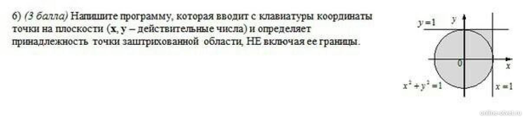 Изображение к вопросу