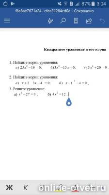 Изображение к вопросу