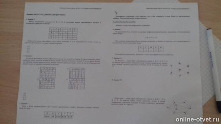 Изображение к вопросу