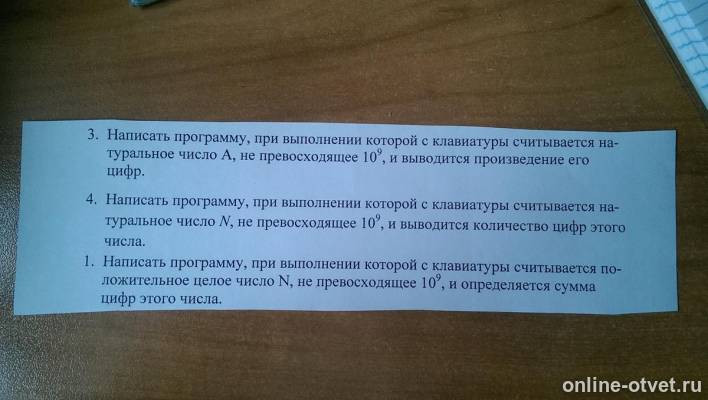 Изображение к вопросу