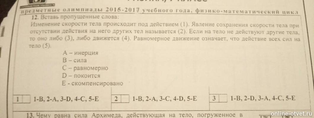 Изображение к вопросу