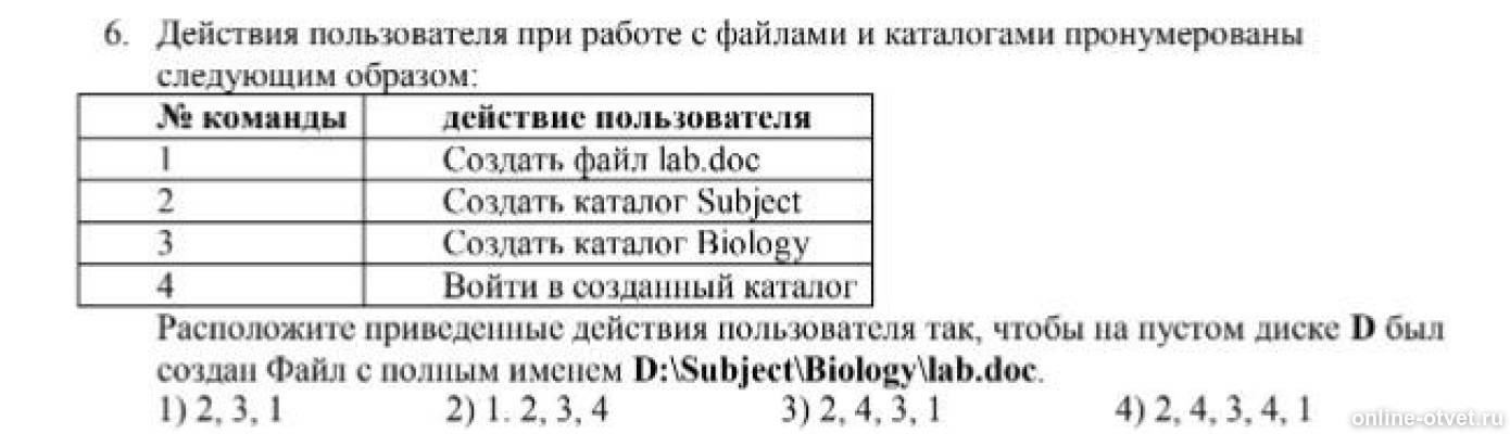 Изображение к вопросу