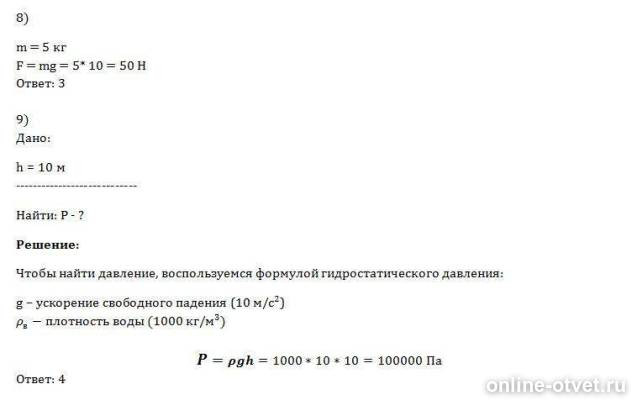 Изображение к ответу