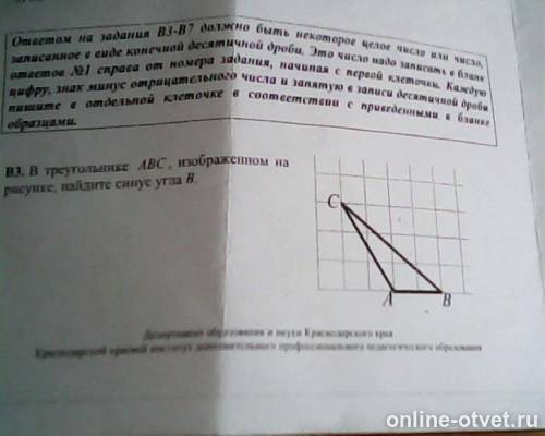 Изображение к вопросу