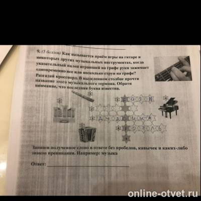 Изображение к вопросу