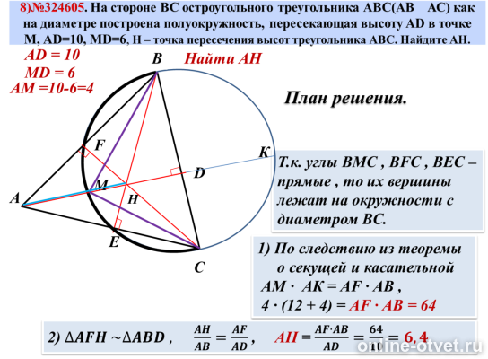 Изображение к ответу