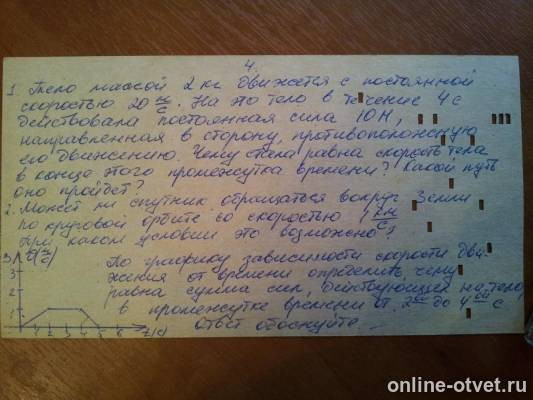 Изображение к вопросу