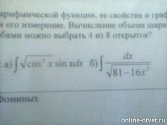 Изображение к вопросу