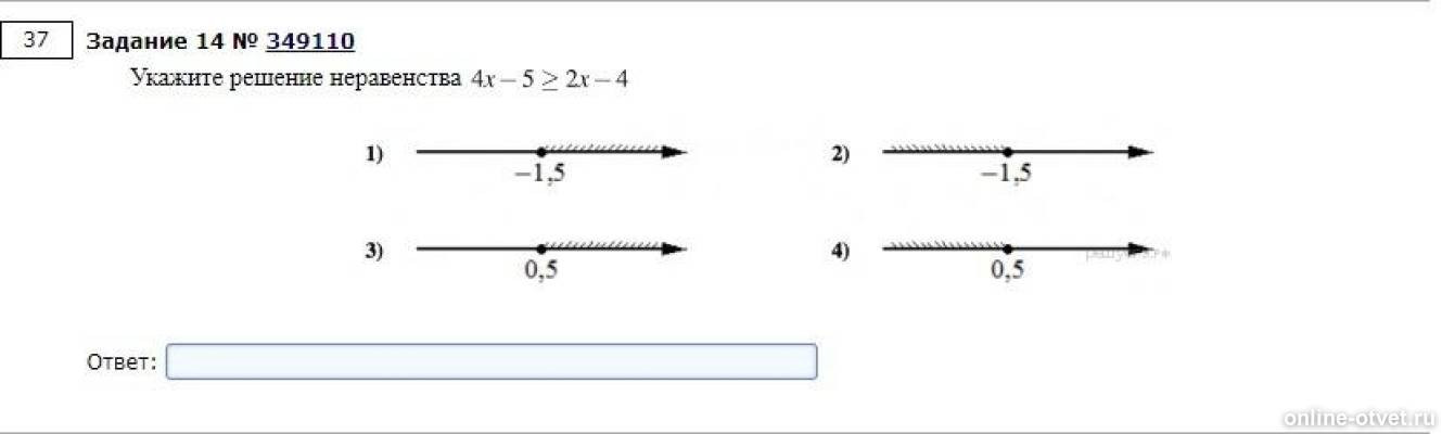 5 2 решение. Укажите решение неравенства 4x-5 2x-4. Укажите решение неравенства 4x-5. Решить неравенство 5x>5+5x. Решить неравенство x+2/4<_5-x.