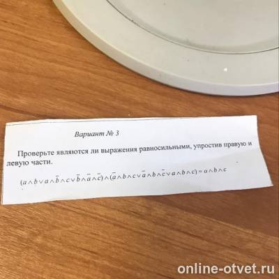 Изображение к вопросу