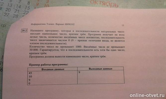 Изображение к вопросу