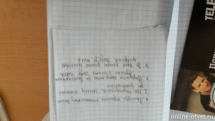 Изображение к ответу