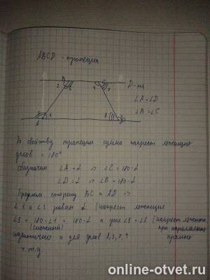 Изображение к ответу