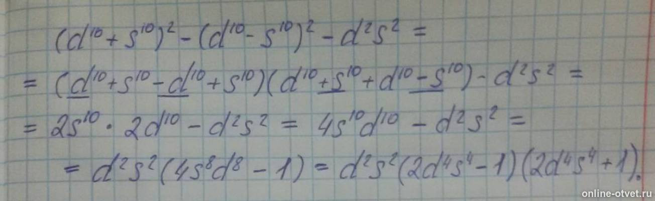 Изображение к ответу