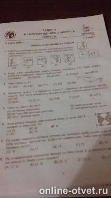 Изображение к вопросу