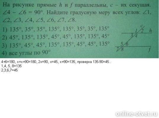 Изображение к ответу