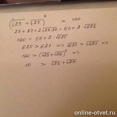 Изображение к ответу