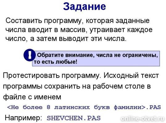 Изображение к вопросу